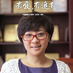 同一個(gè)城市，同一個(gè)夢(mèng)想